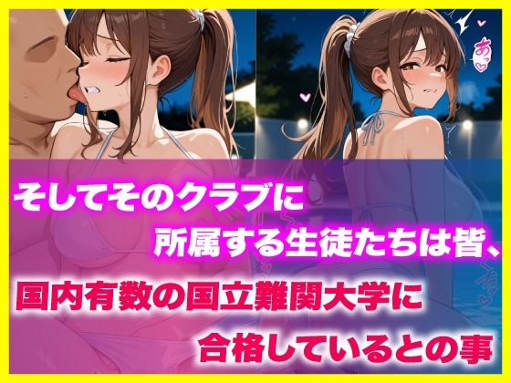 校長の肉棒生ハメ