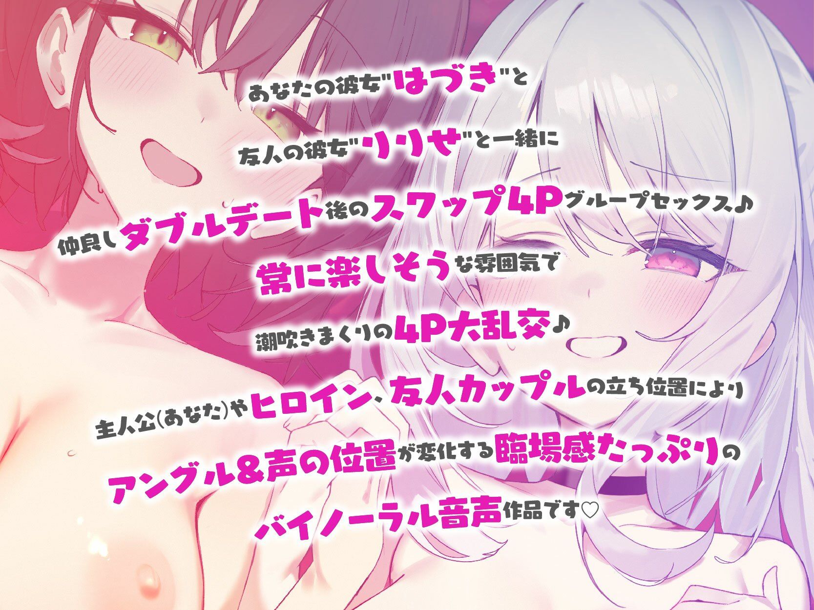 【KU100】SUPER DEVILISH SWAPPIN’♪ 仲良しカップル2人組スワップ4Pグループセックス♪