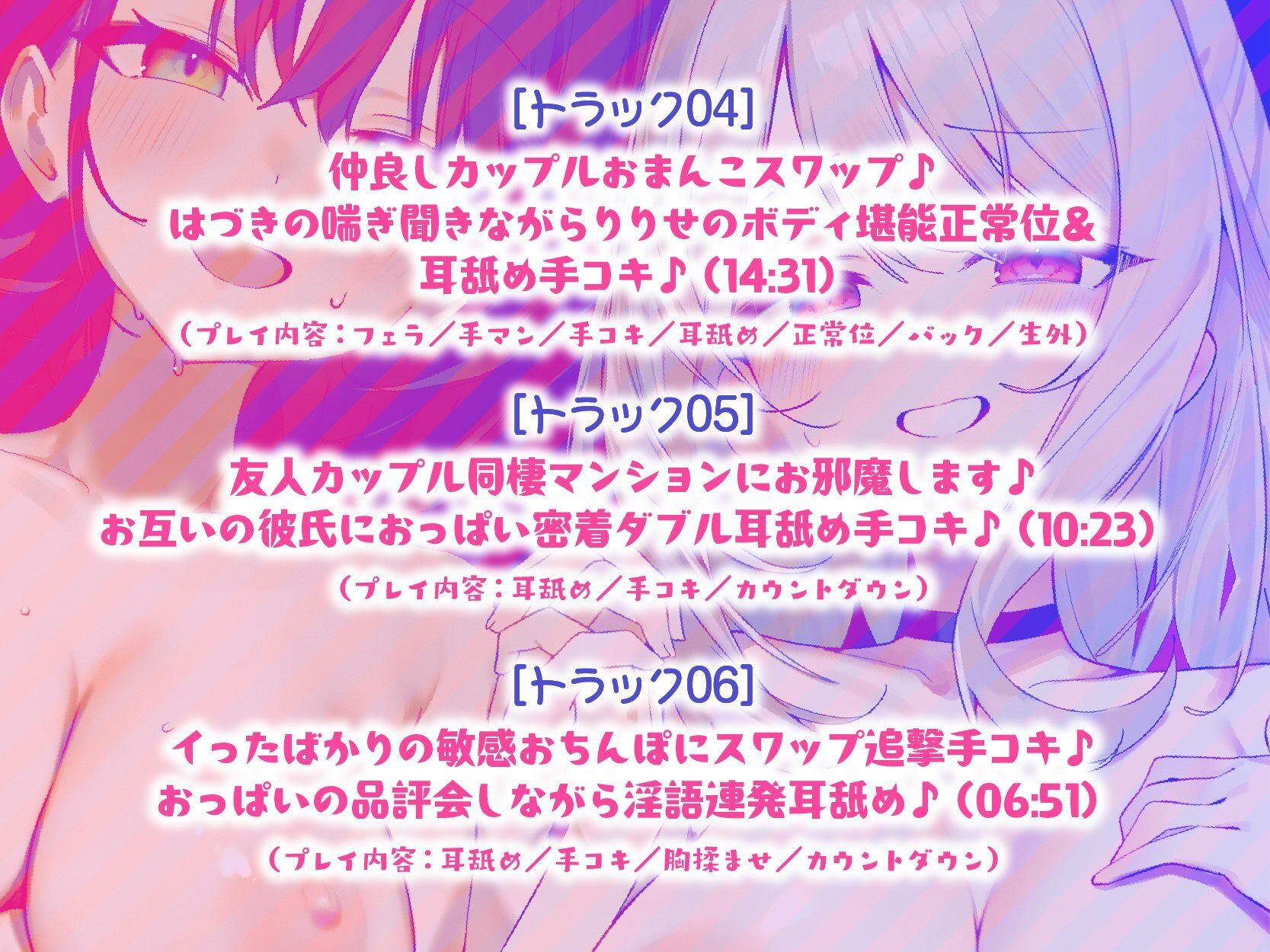 【KU100】SUPER DEVILISH SWAPPIN’♪ 仲良しカップル2人組スワップ4Pグループセックス♪