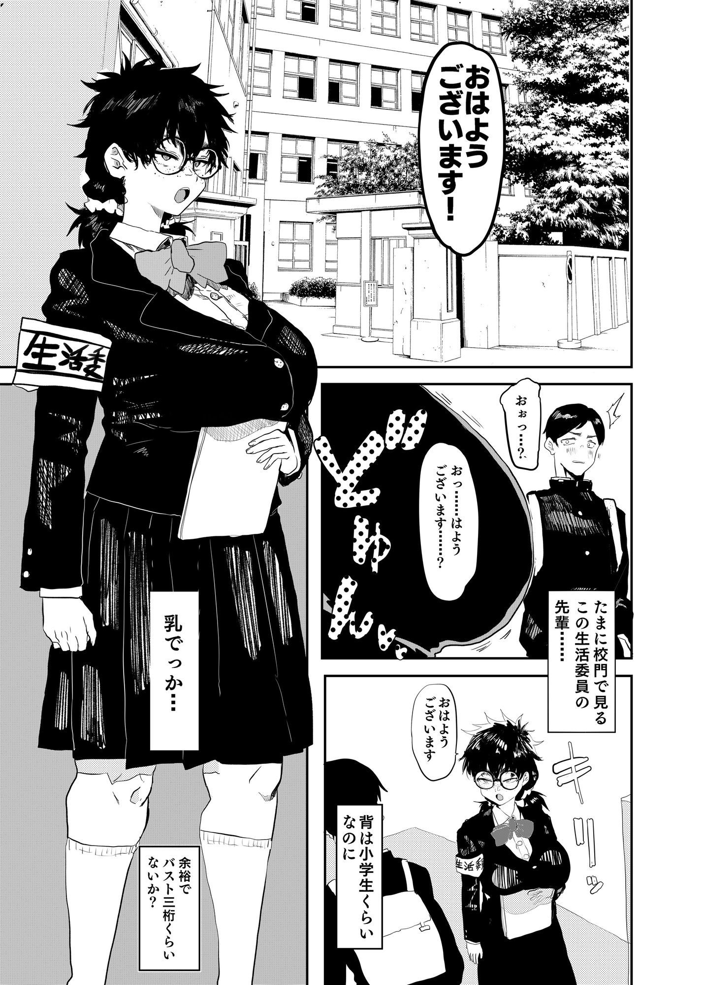 上杉つかさは開発されている/冬