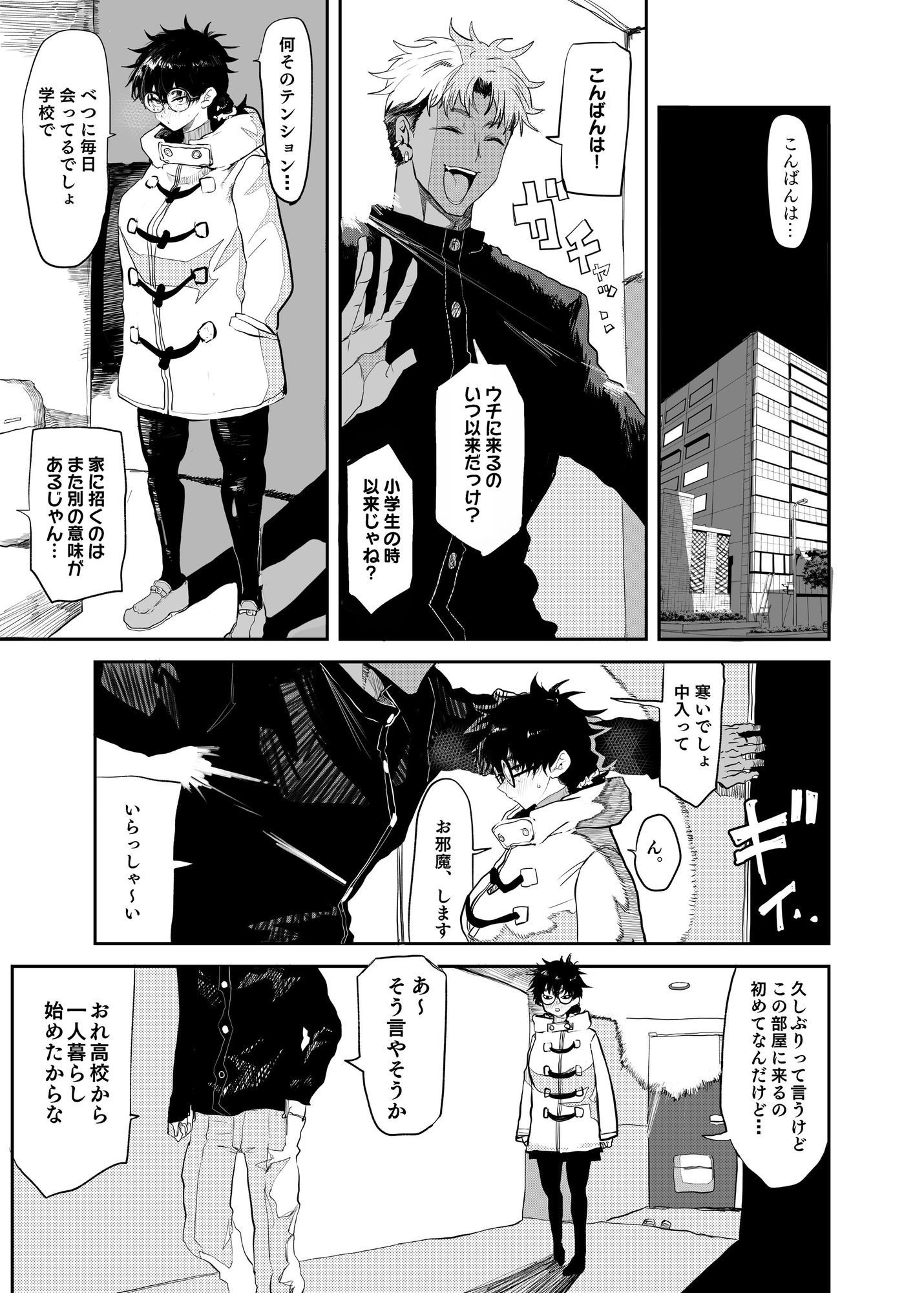 上杉つかさは開発されている/冬