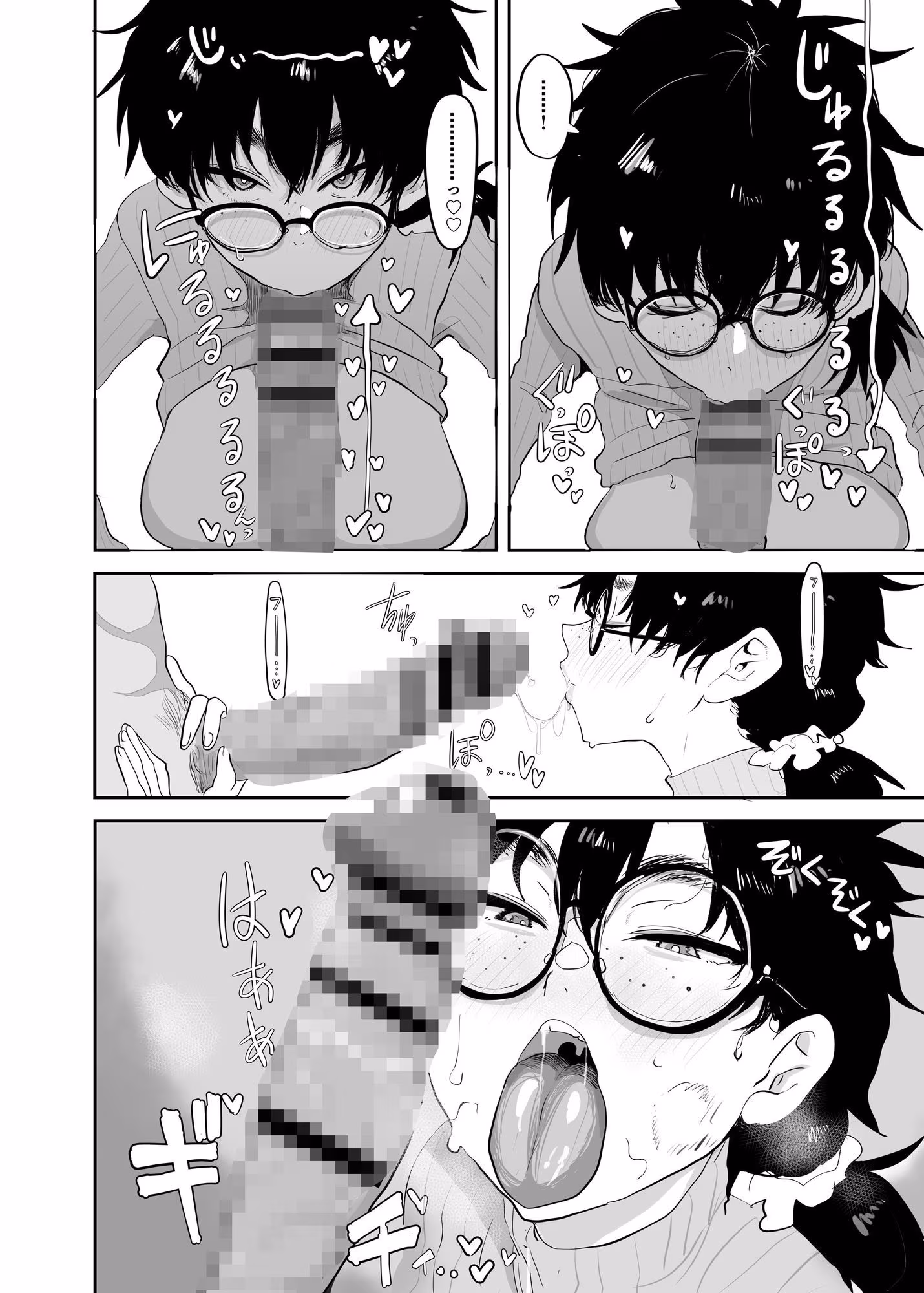 上杉つかさは開発されている/冬