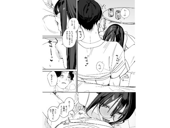 猫かぶり後輩彼女に毎日意地悪されて悔しいので、そろそろ反撃したい話