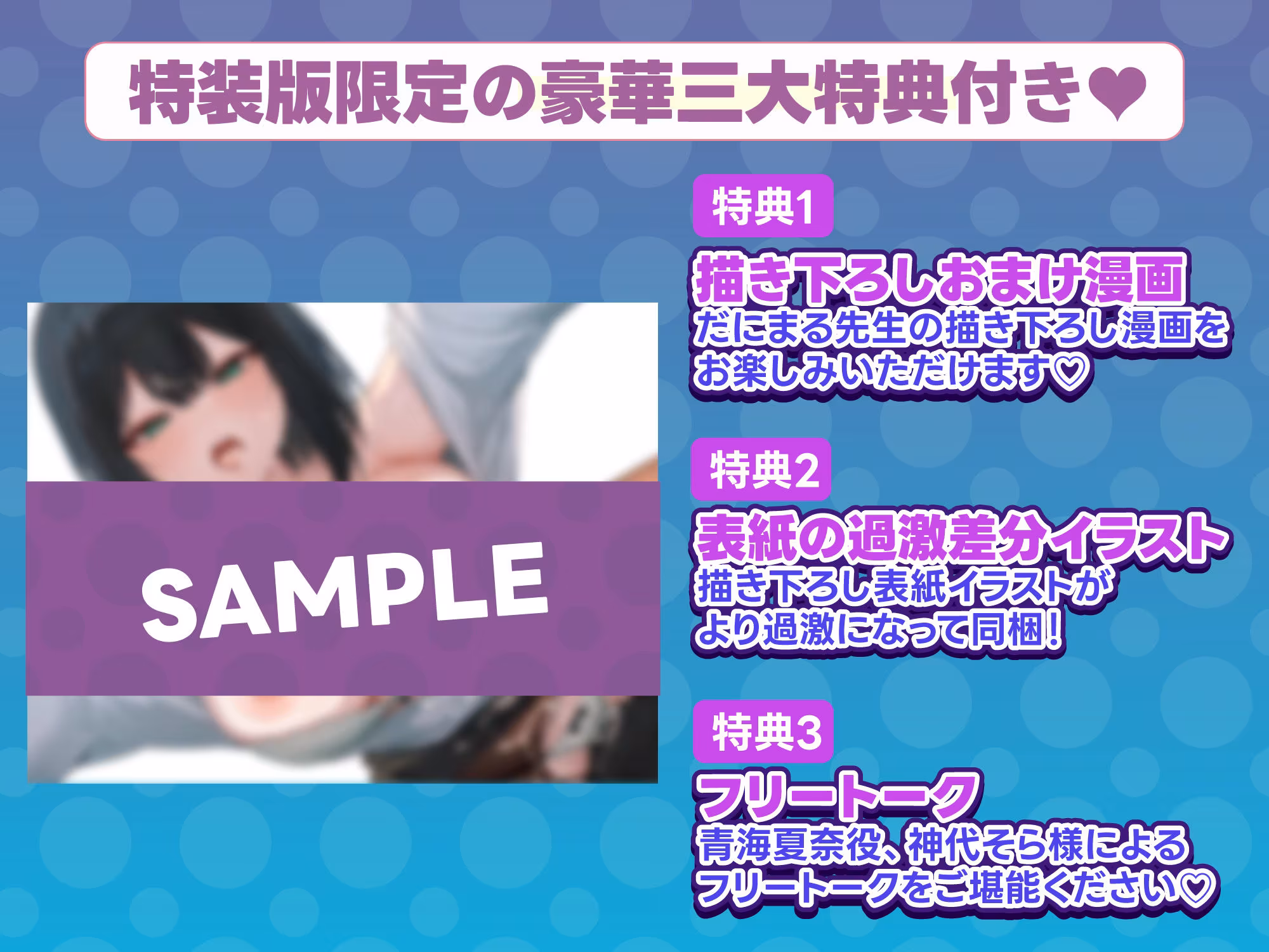 【限定特典付きボイコミ特装版】酔った後輩が素直になるまで