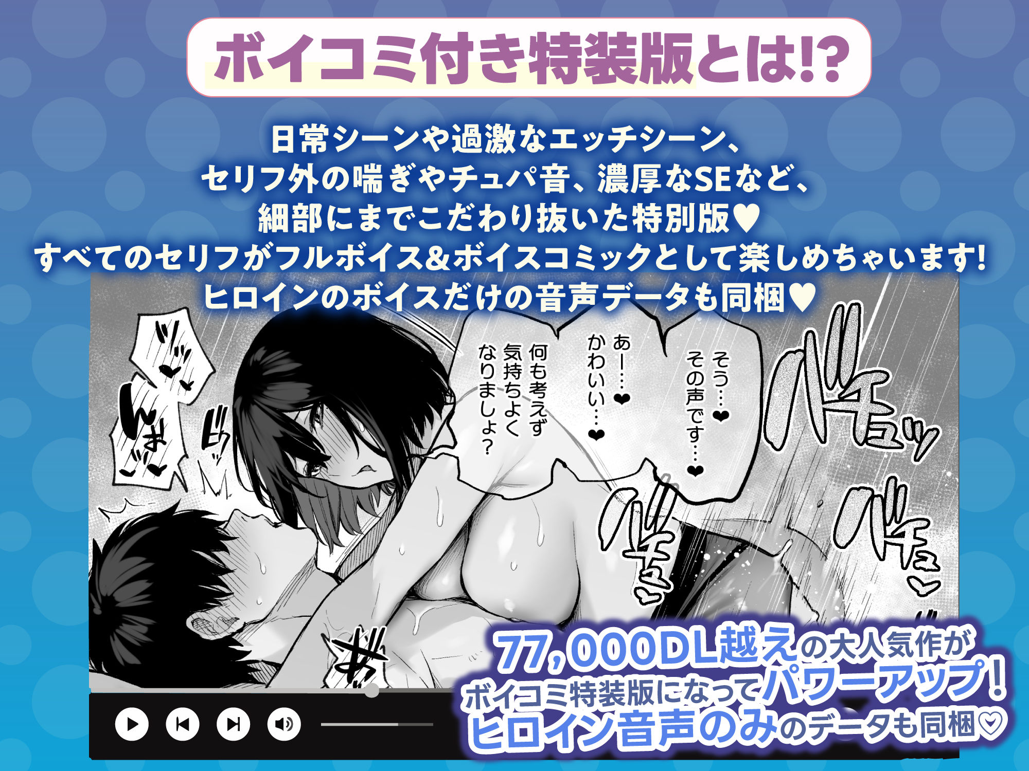 【限定特典付きボイコミ特装版】酔った後輩が素直になるまで