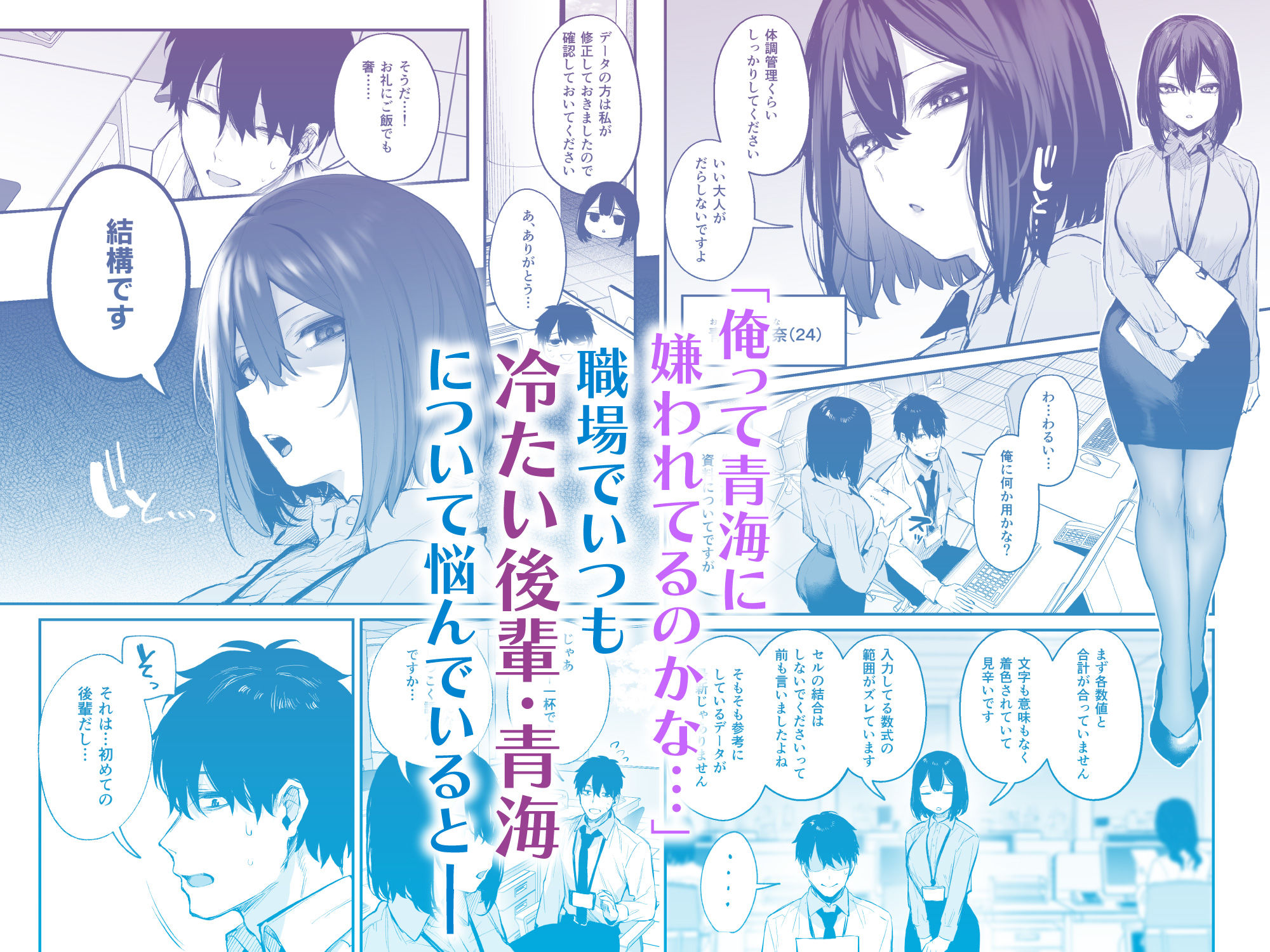 【限定特典付きボイコミ特装版】酔った後輩が素直になるまで