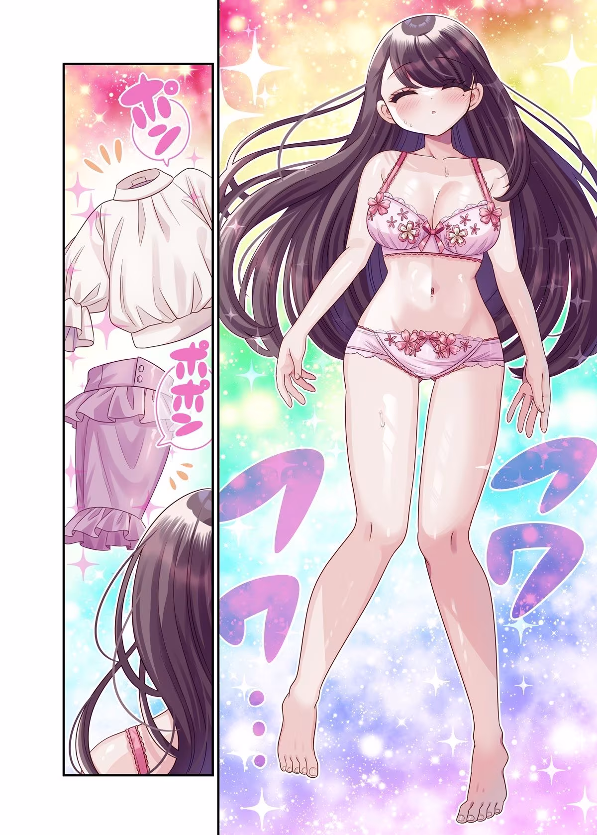 TSマッチングアプリが変えた俺のすべて