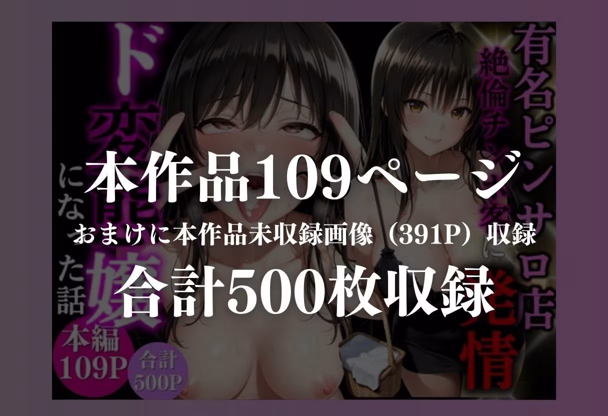 有名ピンサロ嬢  快楽墜ち