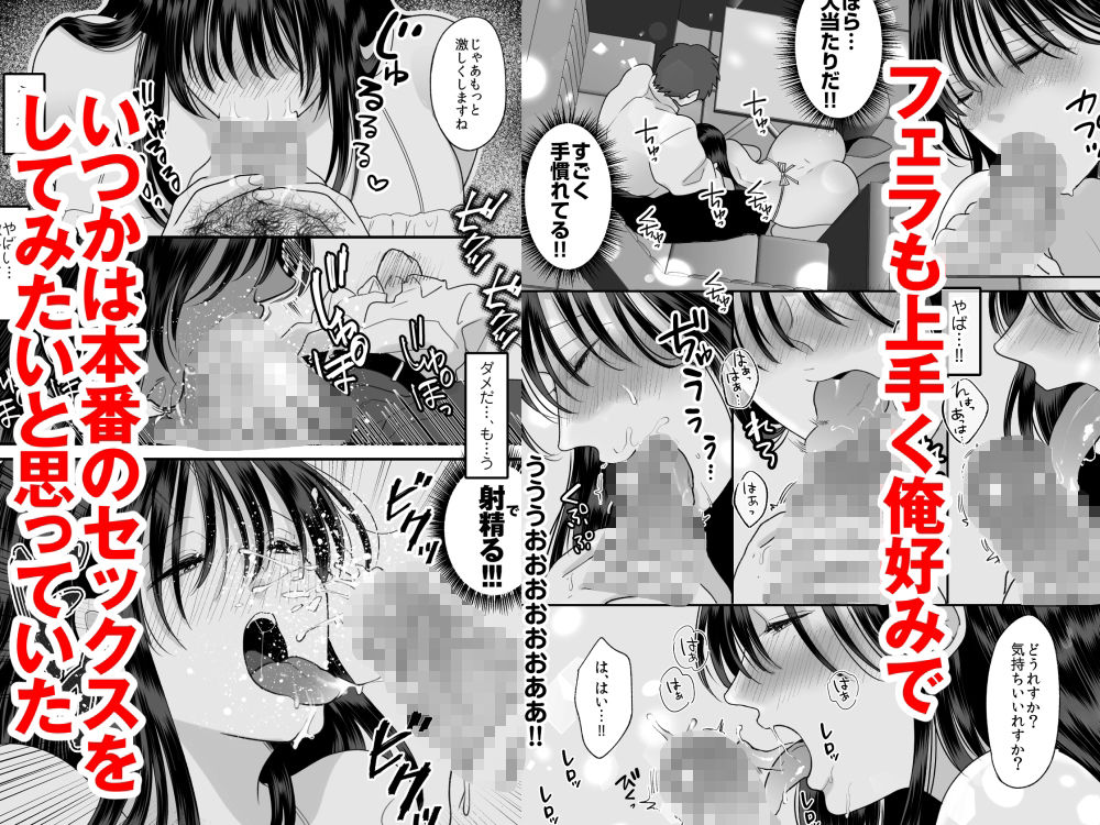 裏で流行りのノーパンキャバクラで汗だくセックスしてヌきまくった相手は俺の生徒の保護者だった件