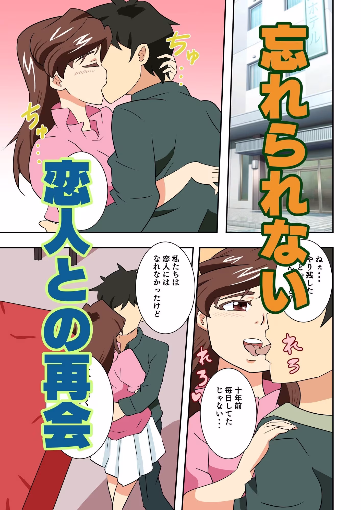 スーパー寝取られ人妻マリコさん