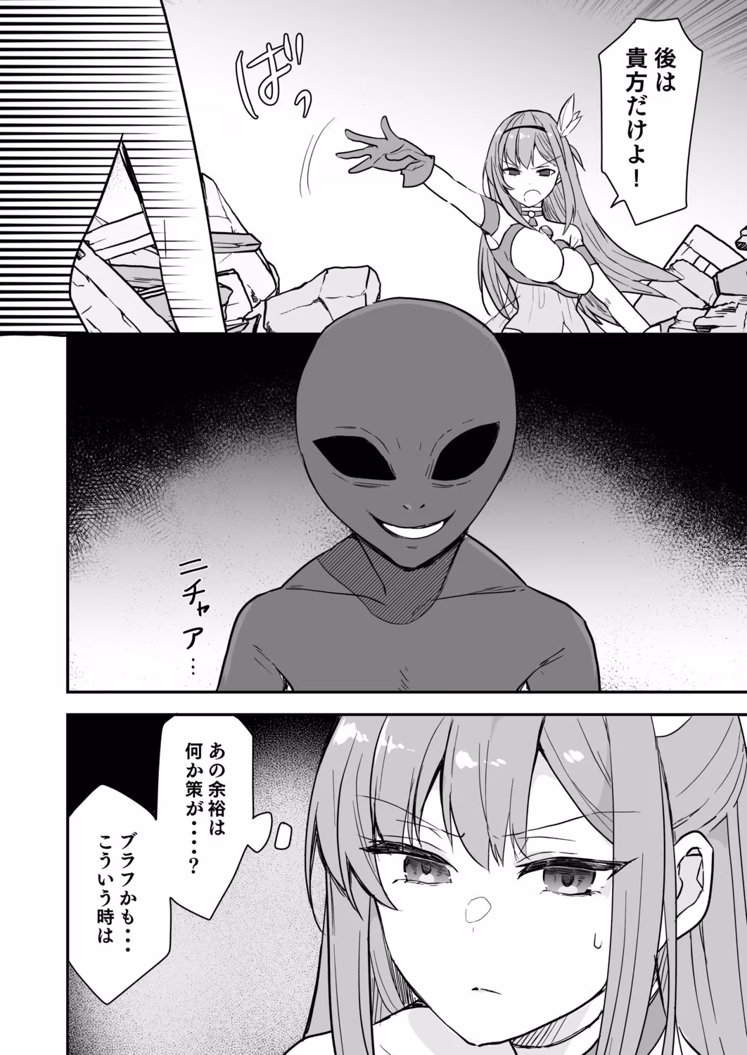 アルティマミレーヌ増刊号1＆2