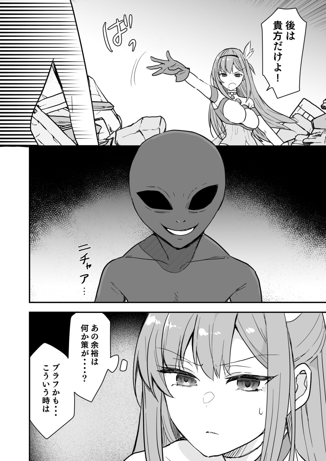 アルティマミレーヌ増刊号1＆2