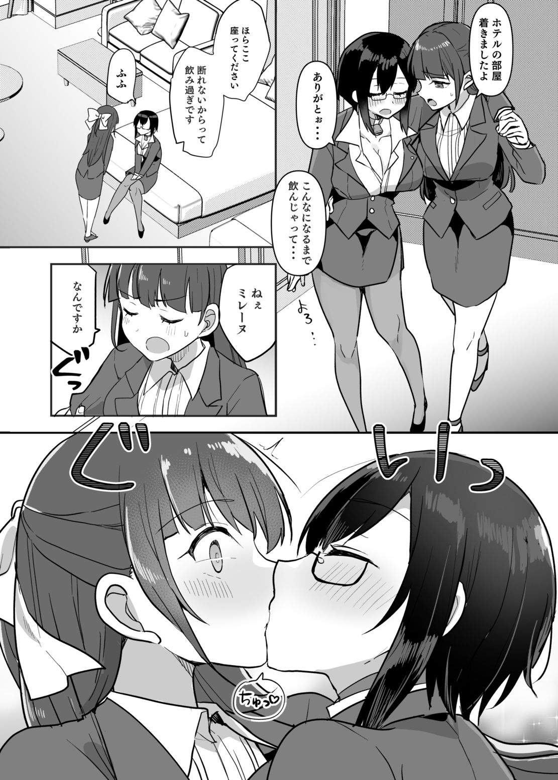 アルティマミレーヌ増刊号1＆2