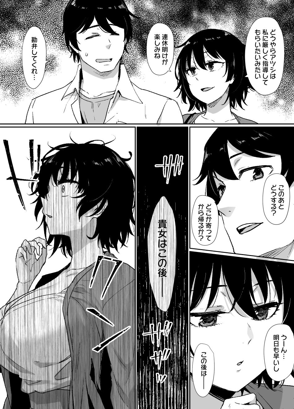 催●術にかかりやすい彼女