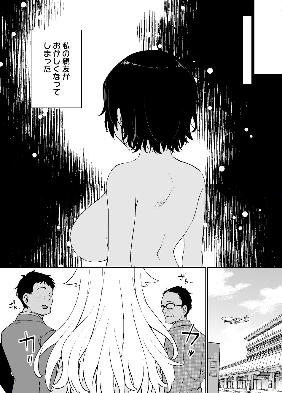 催●術にかかりやすい彼女