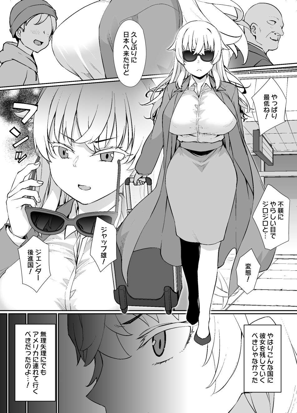 催●術にかかりやすい彼女