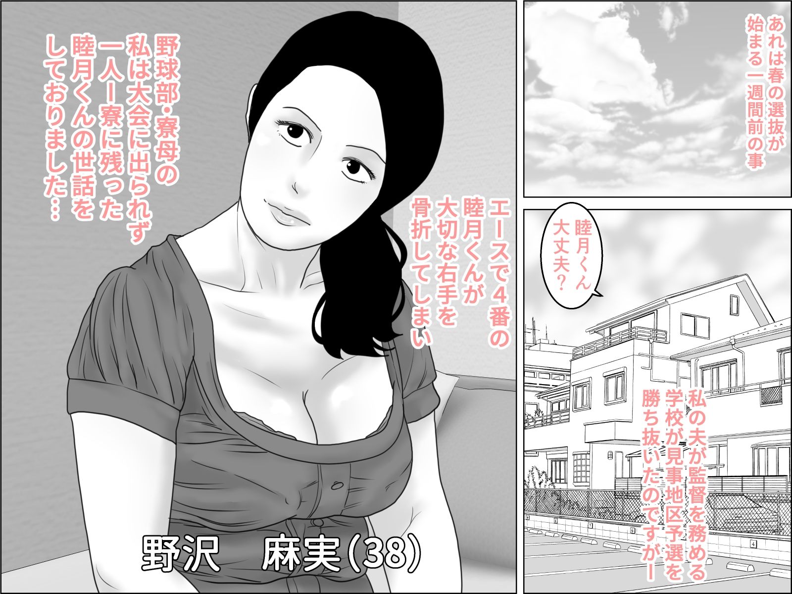 寮母のおマンコにドストライク