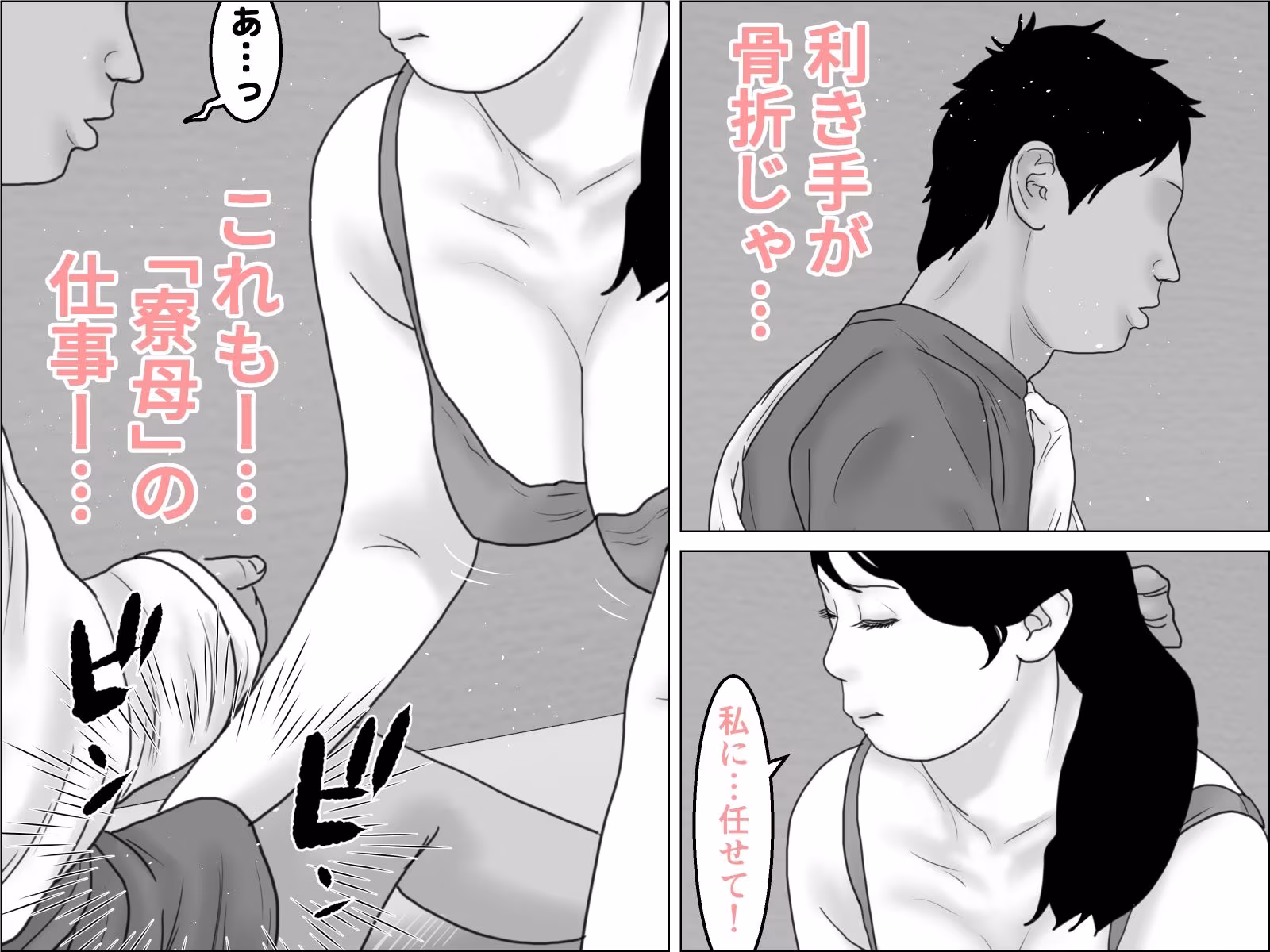 寮母のおマンコにドストライク