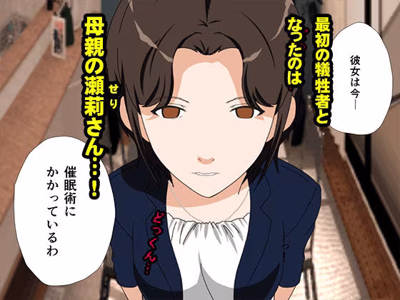 サークルENZIN的  催●学園  第一話