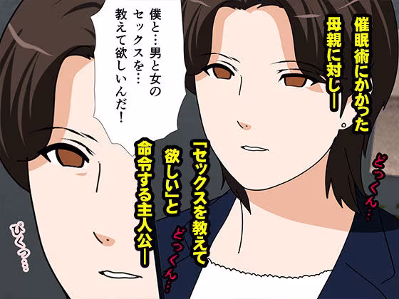 サークルENZIN的  催●学園  第一話