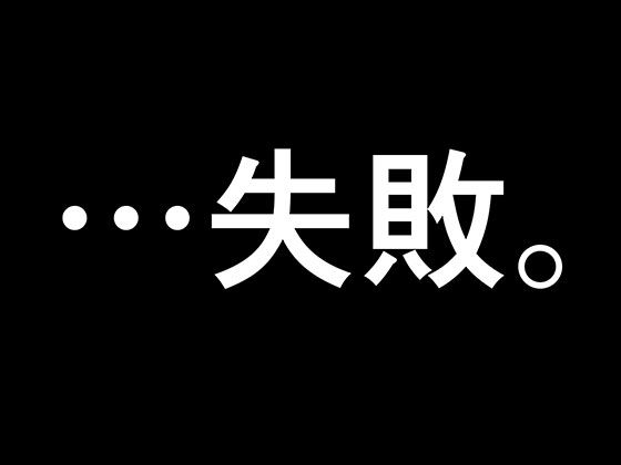 サークルENZIN的  催●学園  第一話