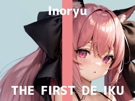 【初体験オナニー実演】THE FIRST DE IKU【いのりゅ】
