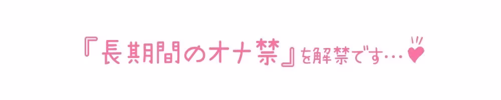 【初体験オナニー実演】THE FIRST DE IKU【いのりゅ】
