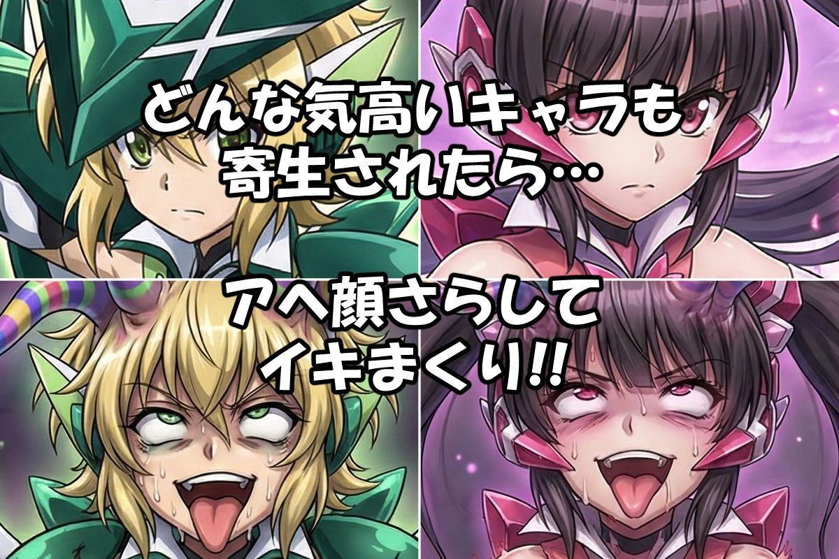 ロイコクロリディウムシチュエーション