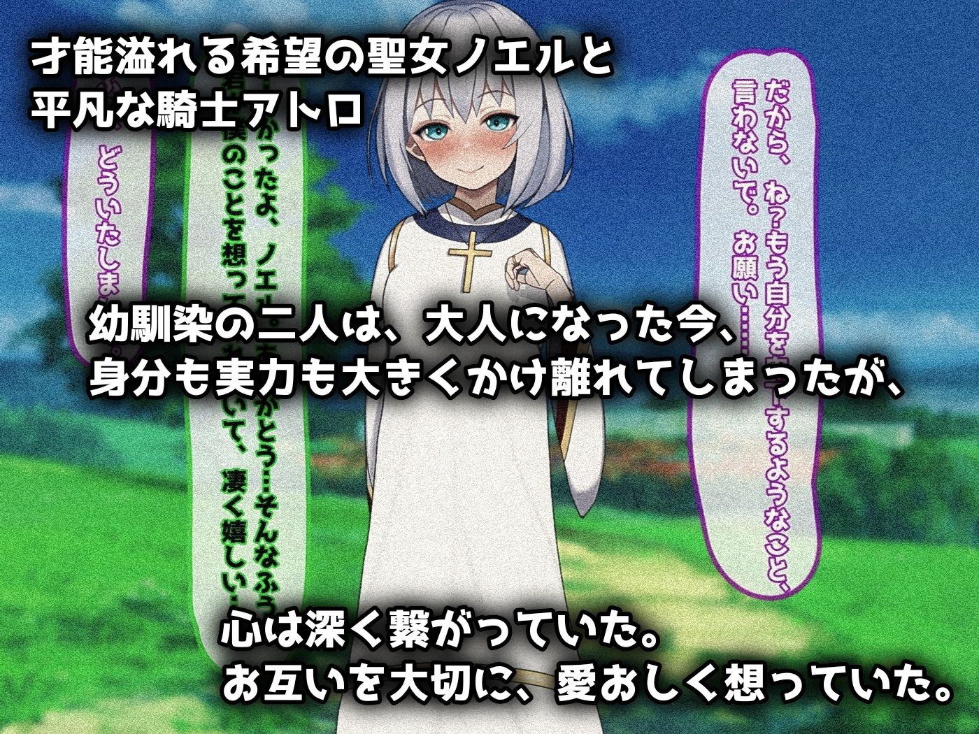 魔ニ堕チル君〜守ると誓ったあの子は僕のせいで変えられていく〜