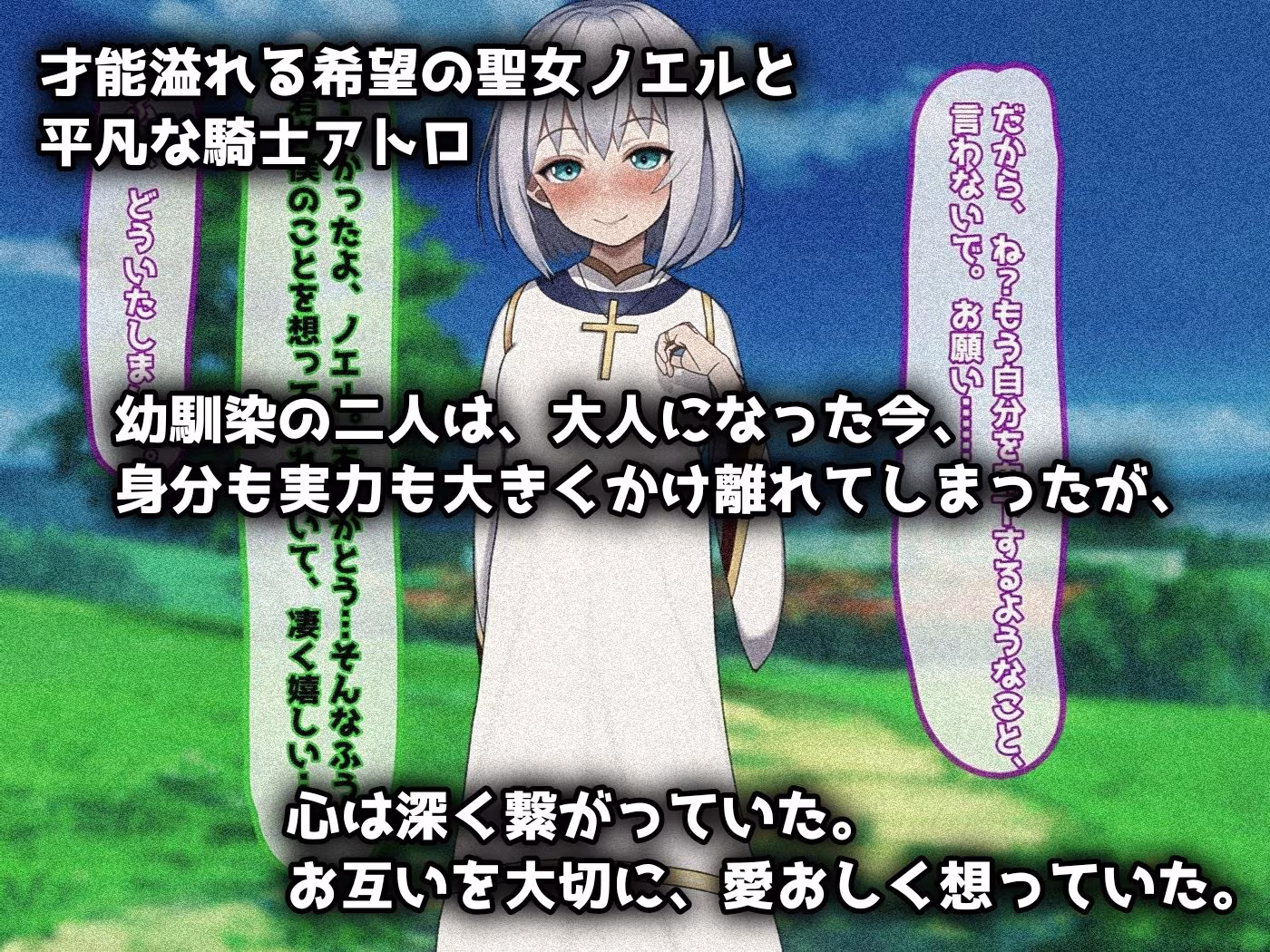 魔ニ堕チル君〜守ると誓ったあの子は僕のせいで変えられていく〜