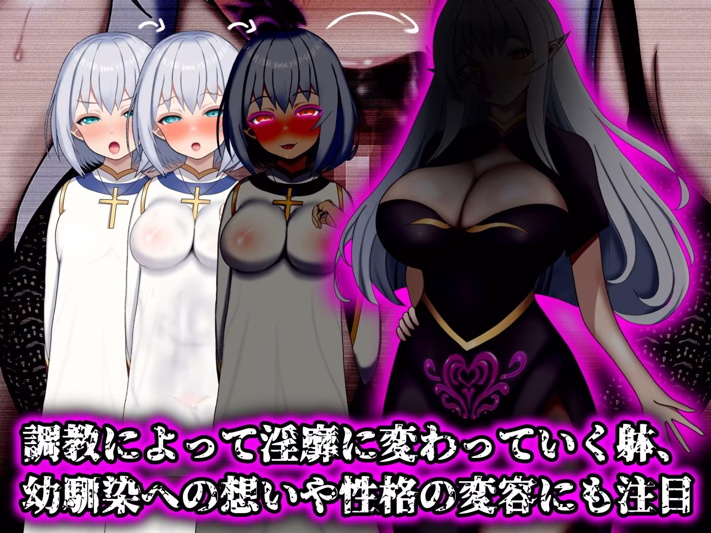 魔ニ堕チル君〜守ると誓ったあの子は僕のせいで変えられていく〜