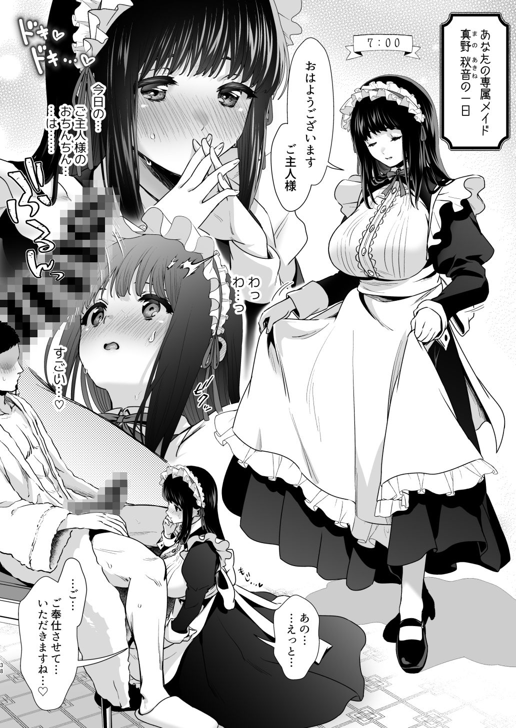 Short×Short〜ピュア地味子シリーズ短編集〜