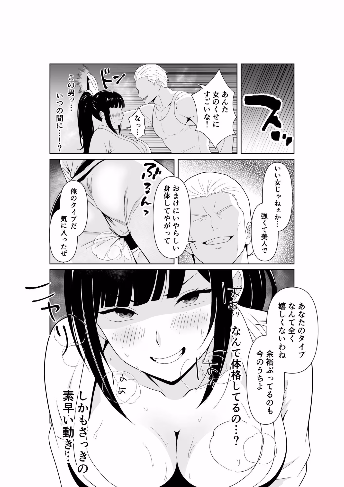 人妻師範の屈辱NTR