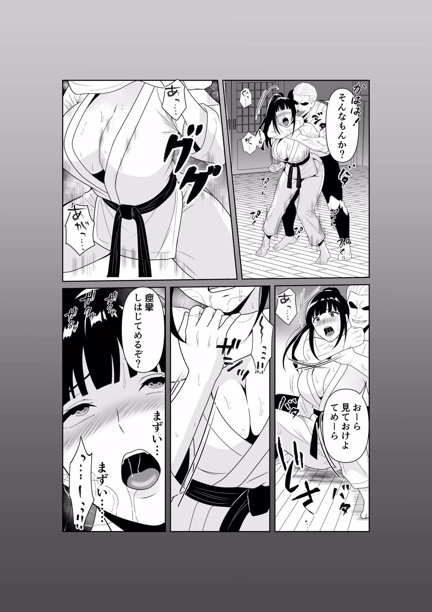 人妻師範の屈辱NTR