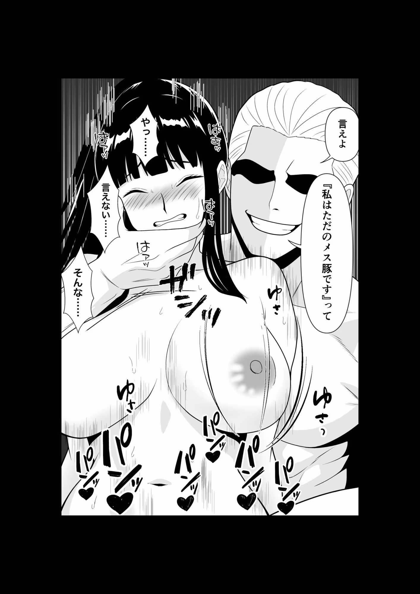 人妻師範の屈辱NTR