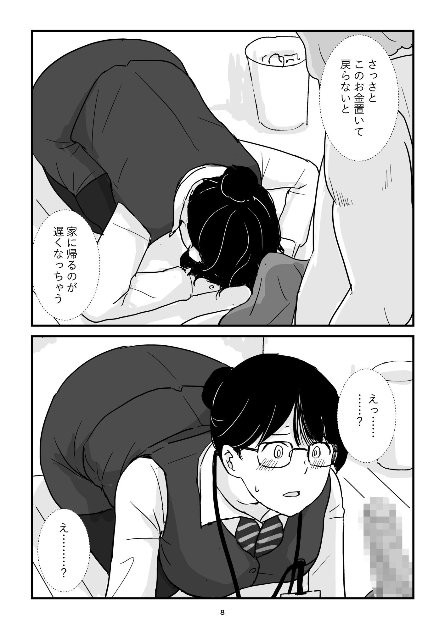 パート主婦土下座事件