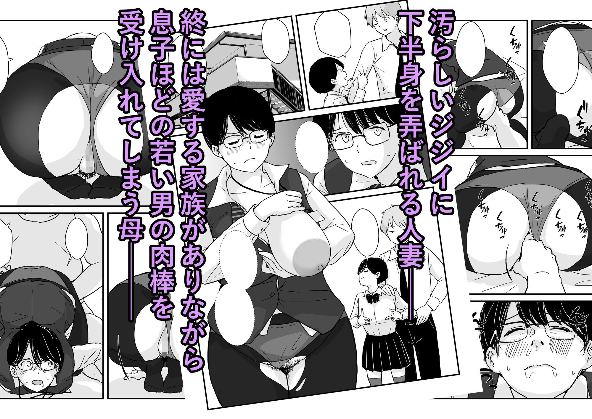 パート主婦土下座事件