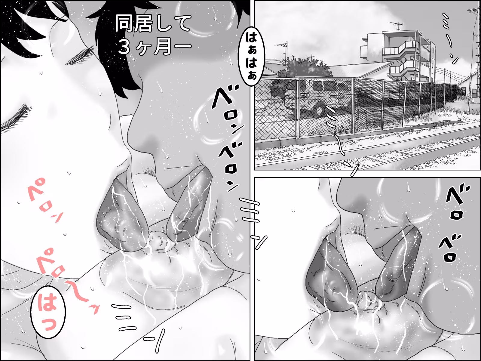 義弟と汗だく性交  剛毛版