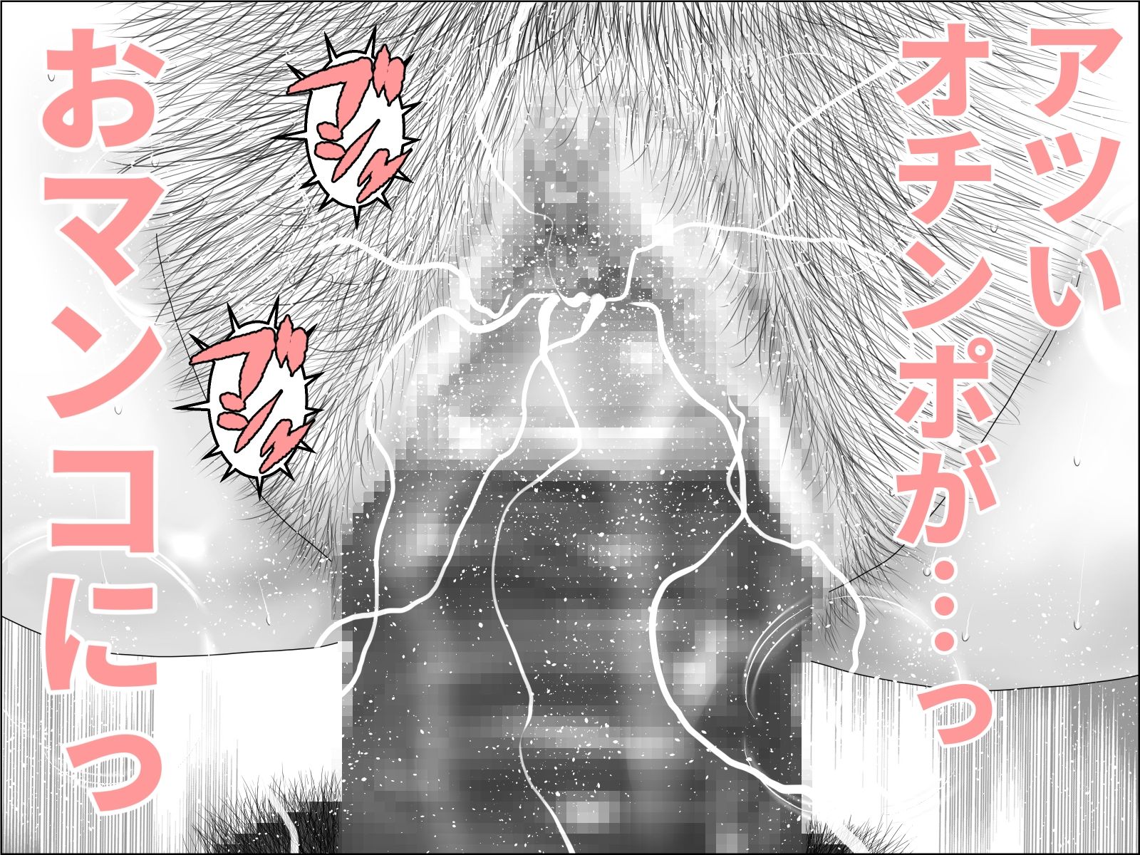 義弟と汗だく性交  剛毛版