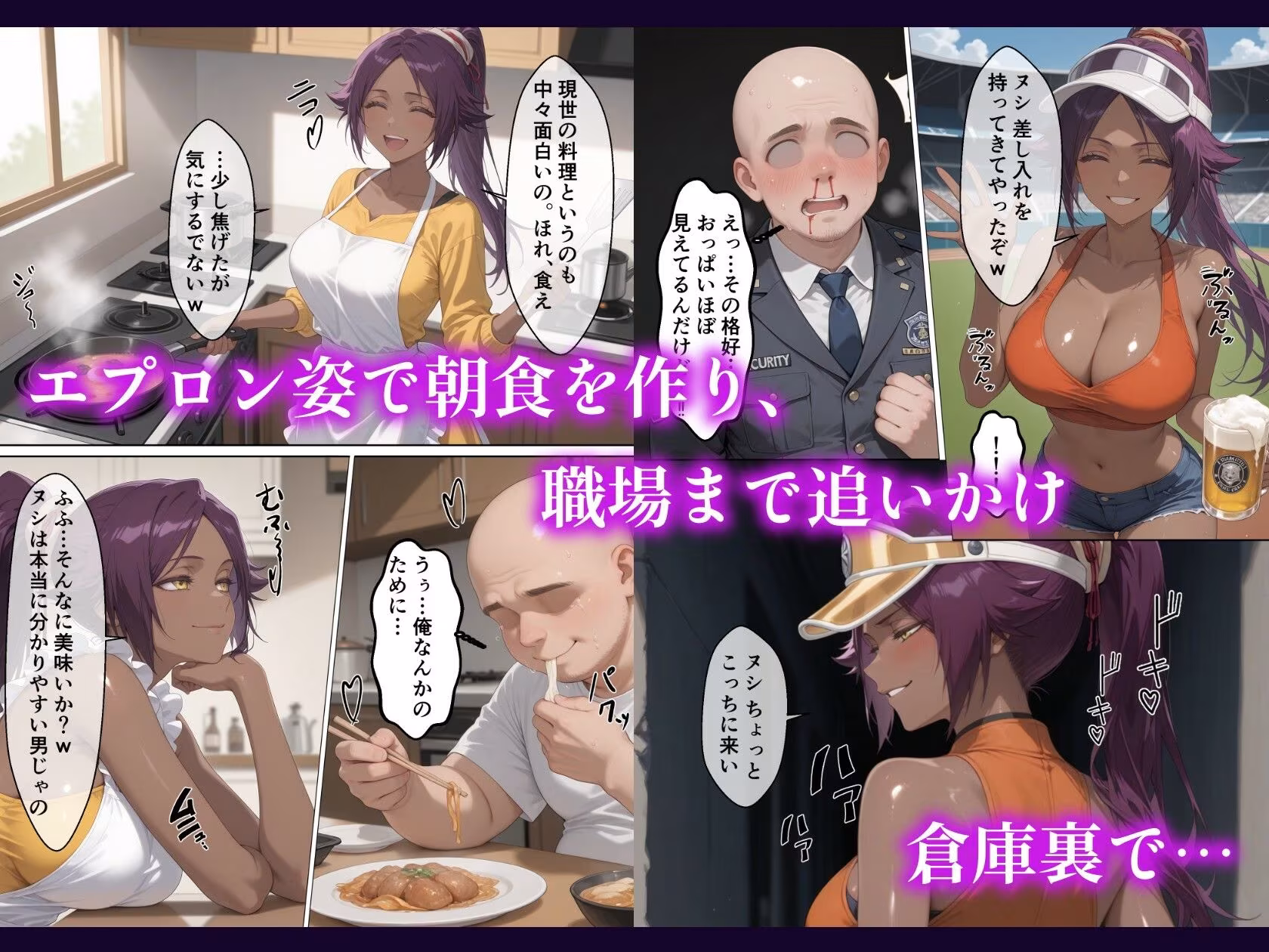夜一さんが僕の霊圧で発情するなんて聞いてません！！