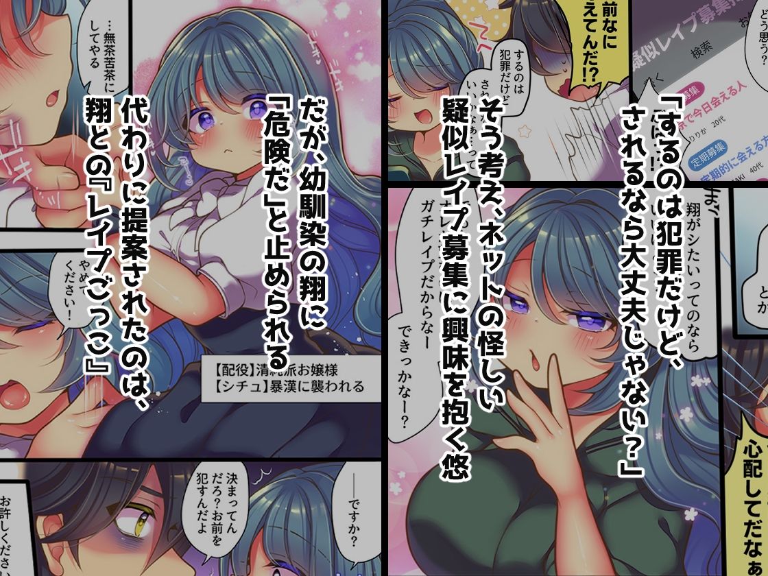 TSっ娘は無理矢理されたい