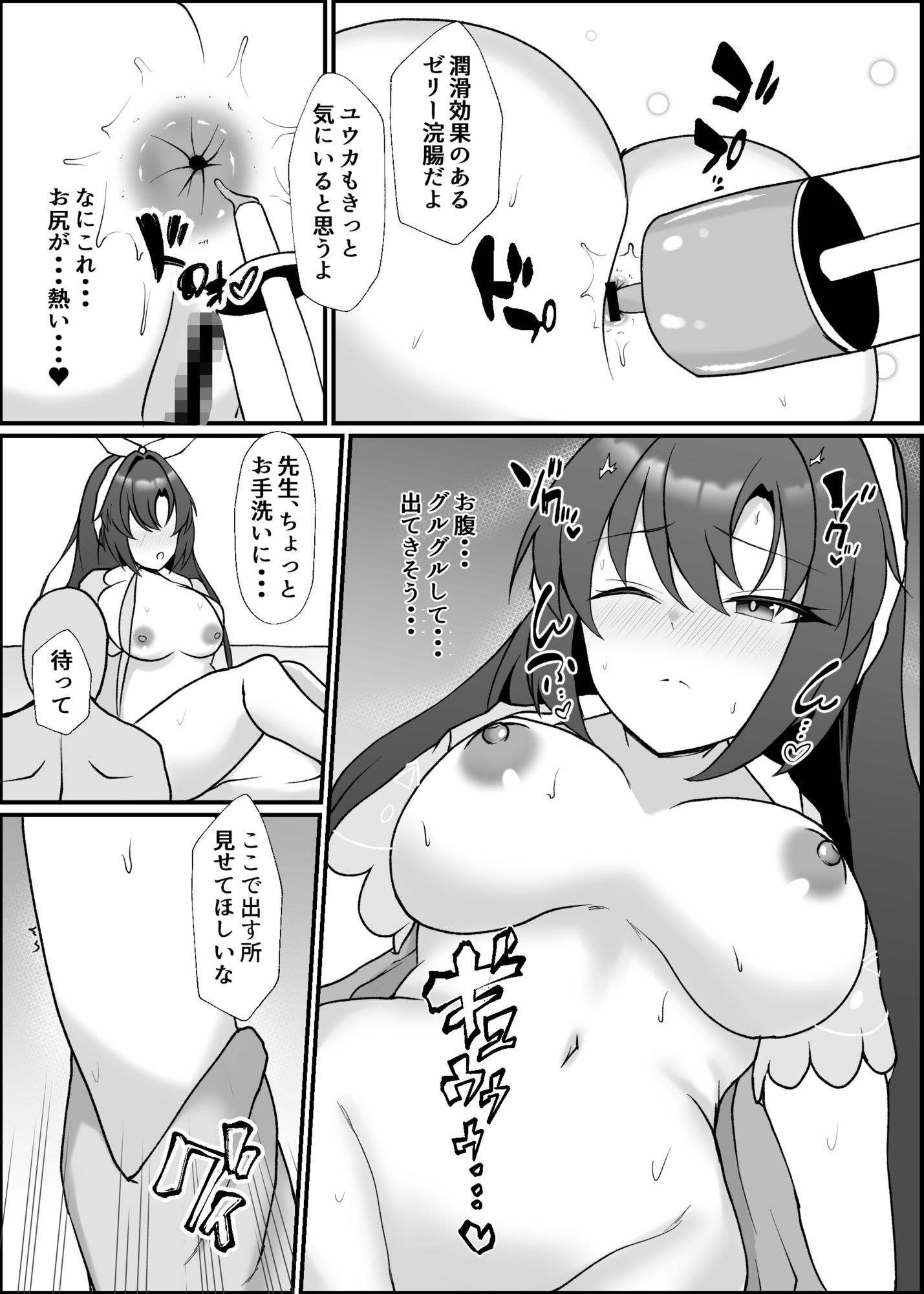 ユウカと初めてのアナルセックス