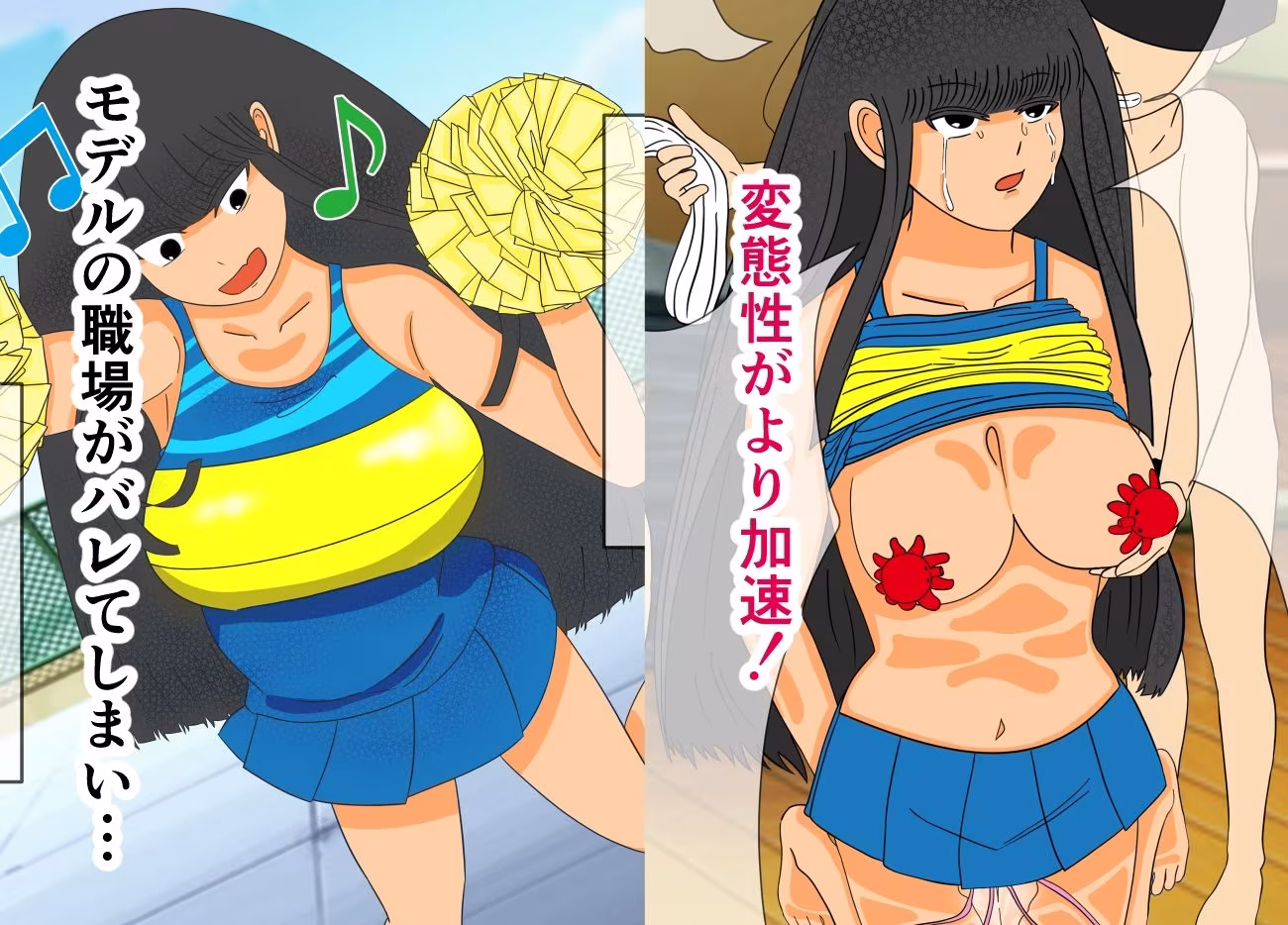 ボクをいじめる奴らがお姉ちゃんと遊び始めた。