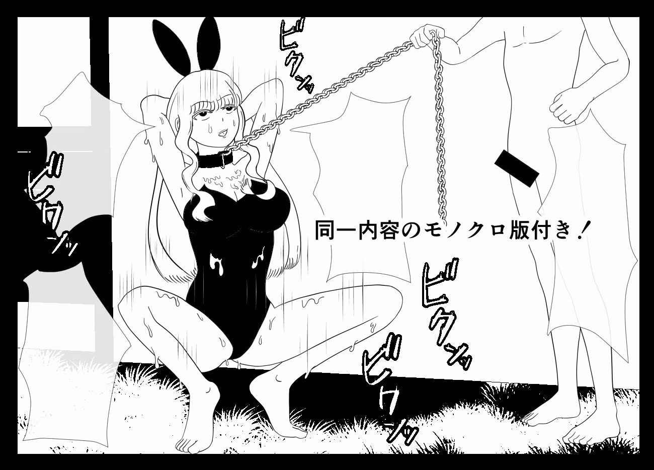 ボクをいじめる奴らがお姉ちゃんと遊び始めた。