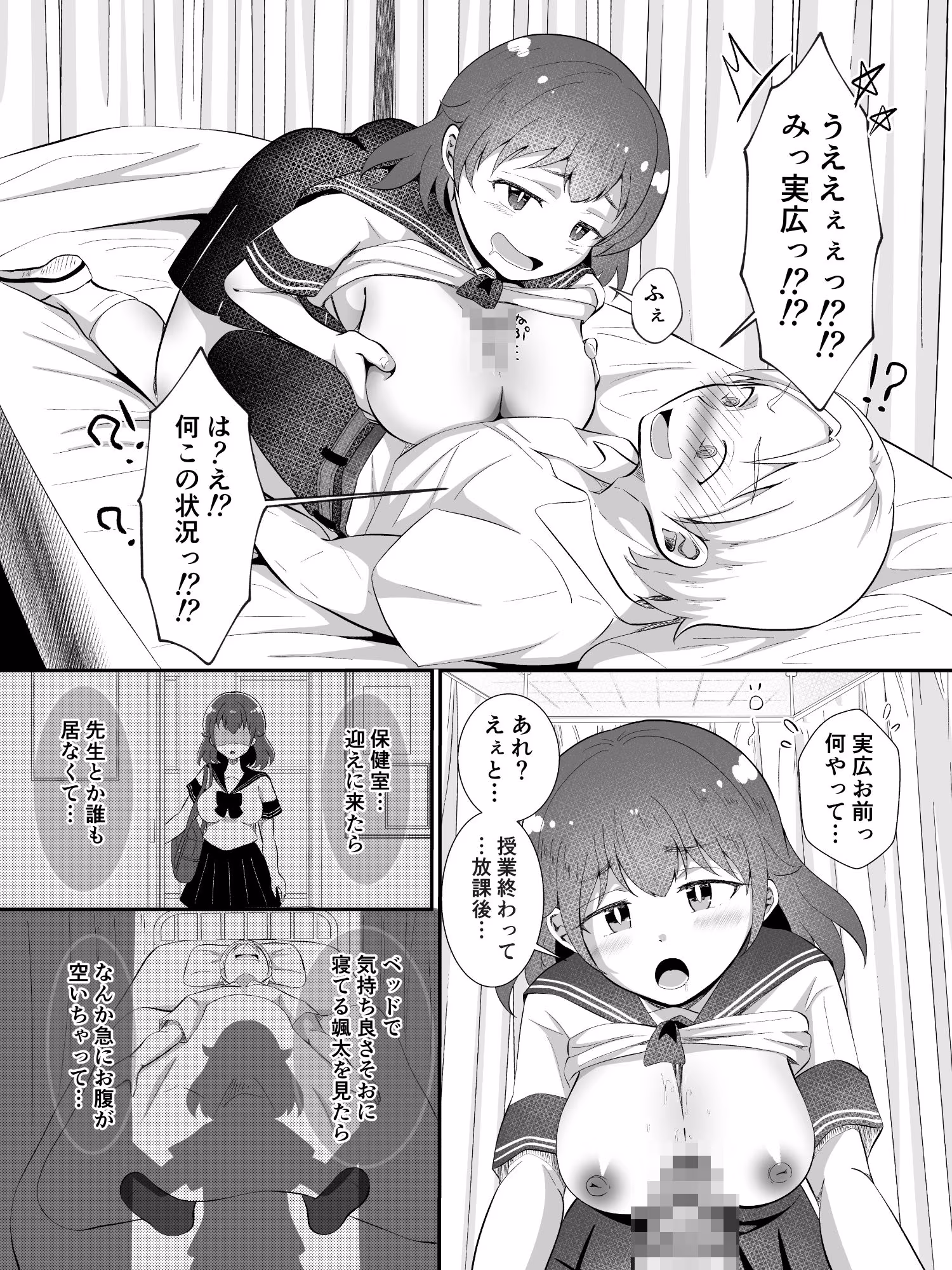 TSしてサキュバスになったみひろくん