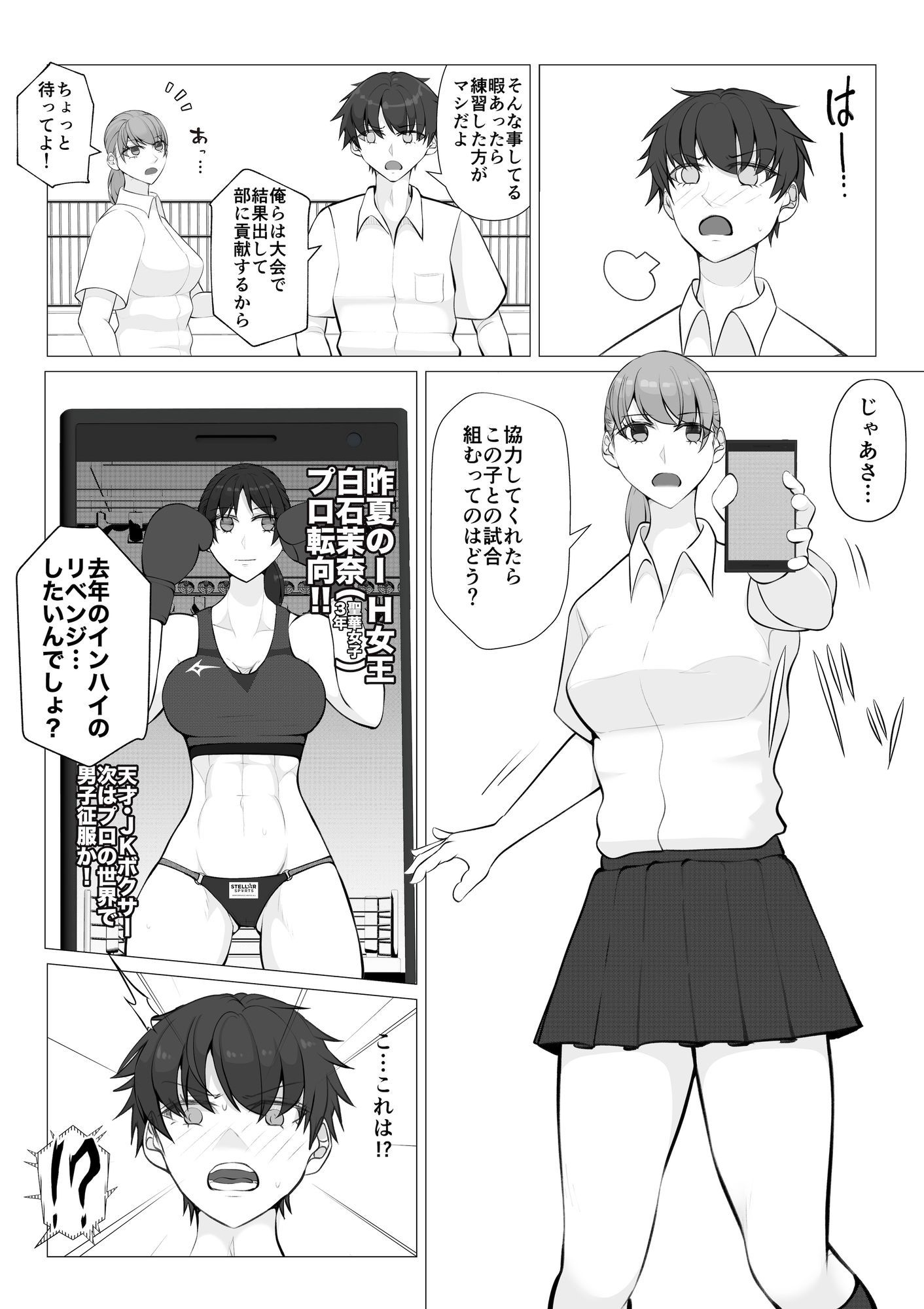 負け役の男子ボクサー1