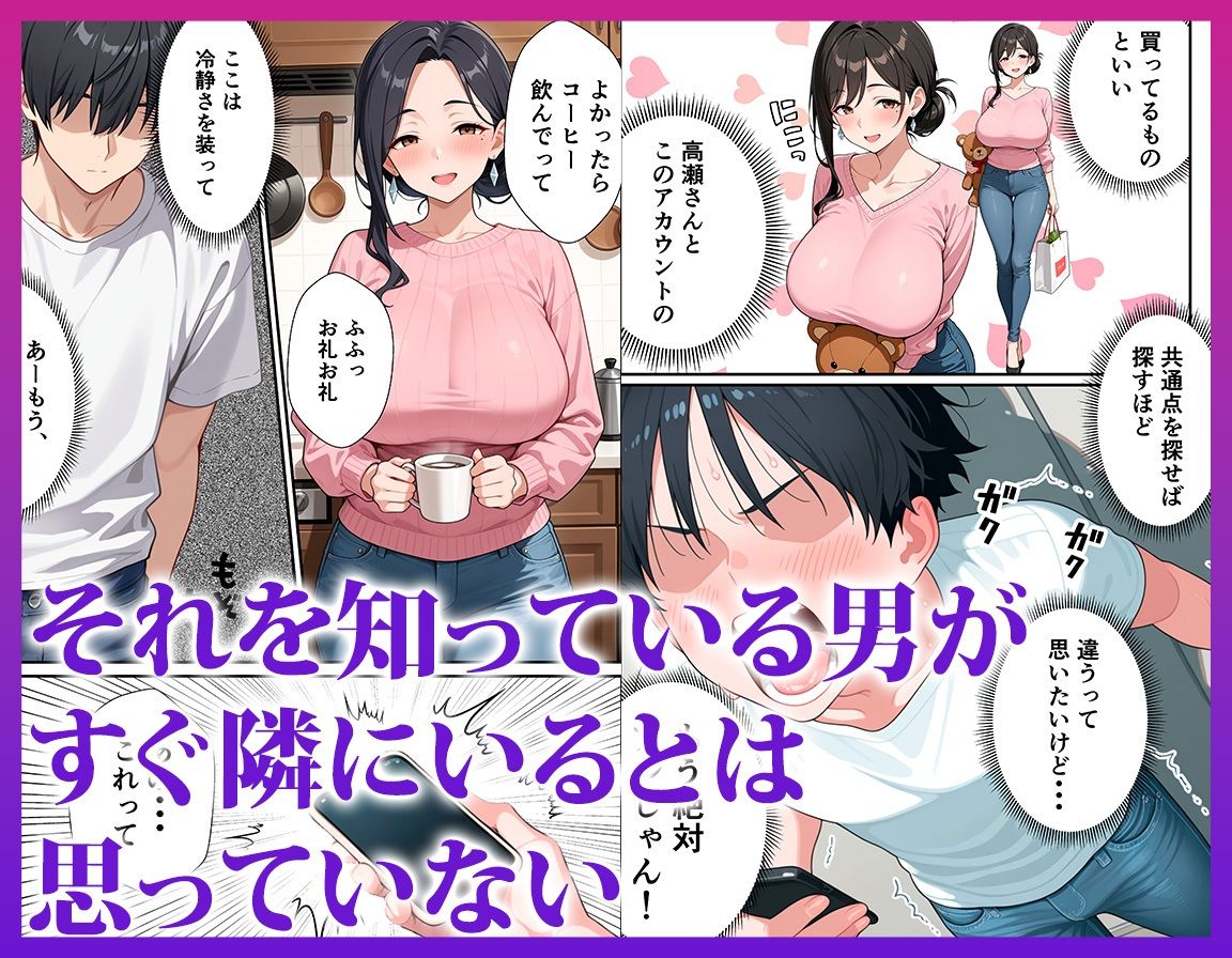 裏垢バレた瞬間から隣人に肉オナホ扱いされる人妻