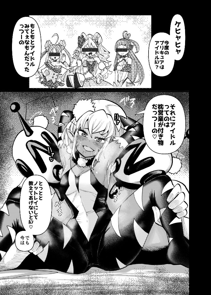 ミルワーンのノットレイ性活  総集編