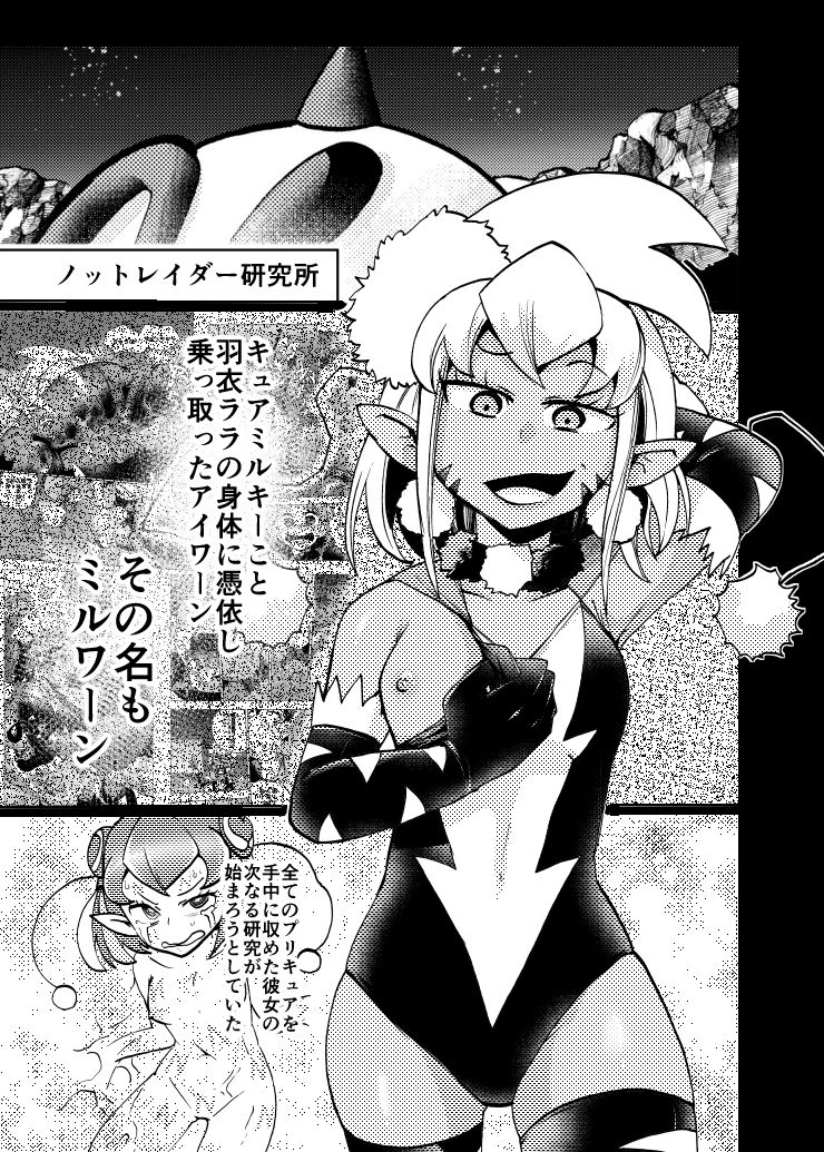 ミルワーンのノットレイ性活  総集編