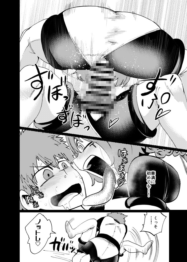 ミルワーンのノットレイ性活  総集編